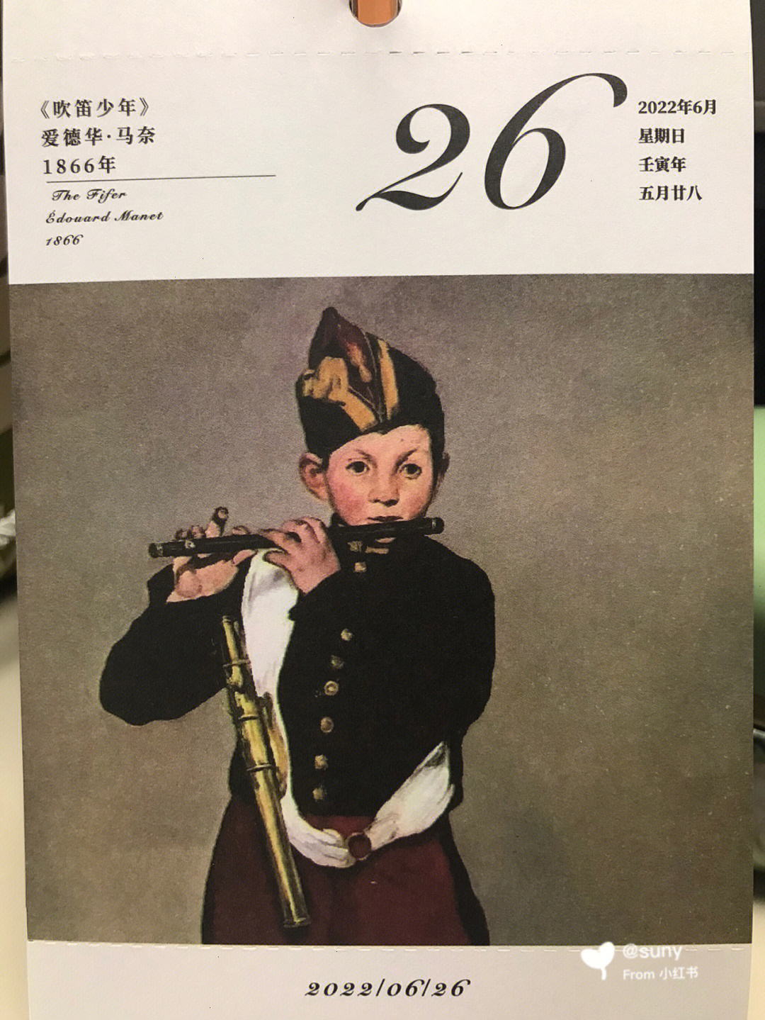 吹笛少年