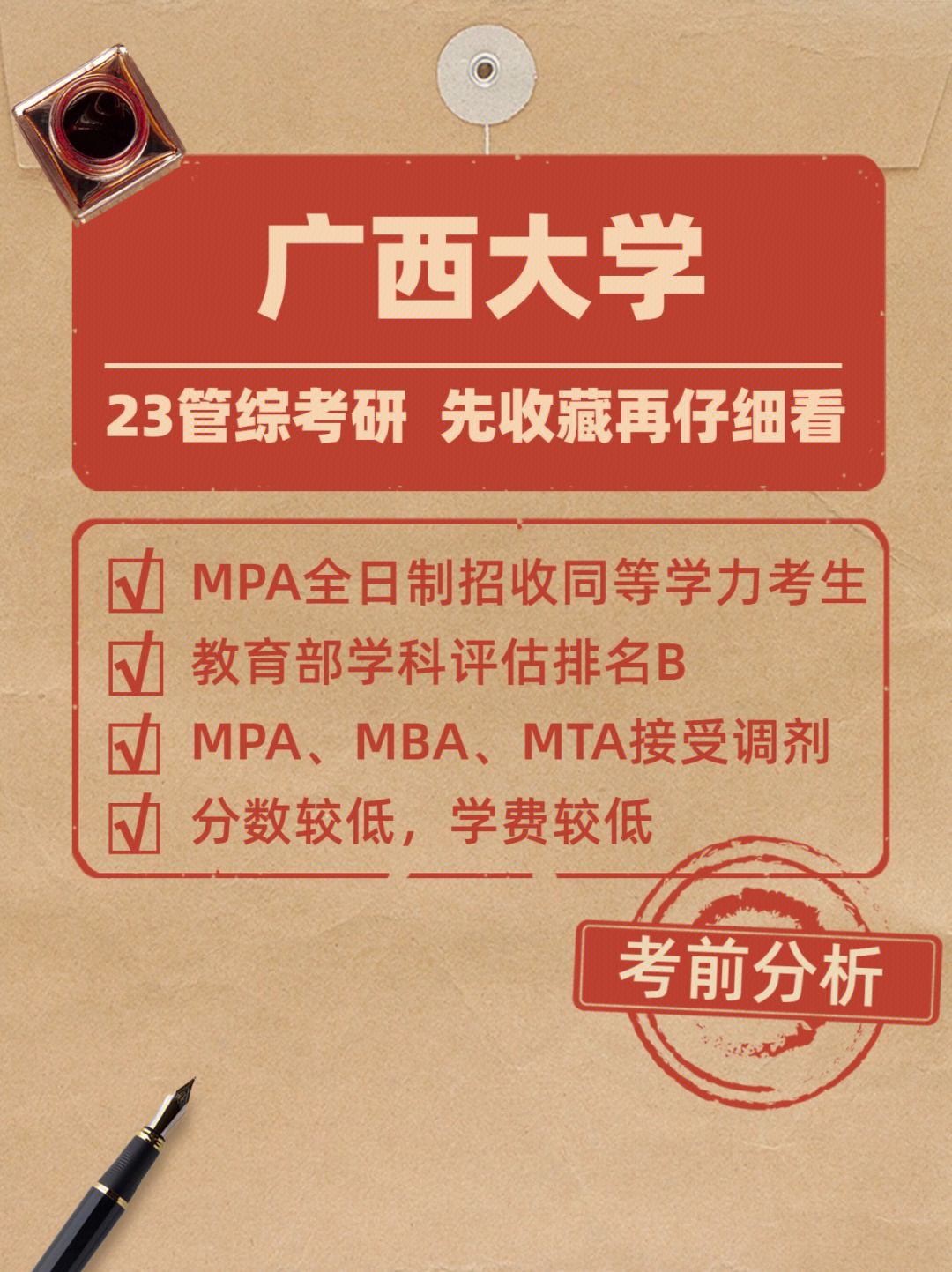 力学渣广西大学图片