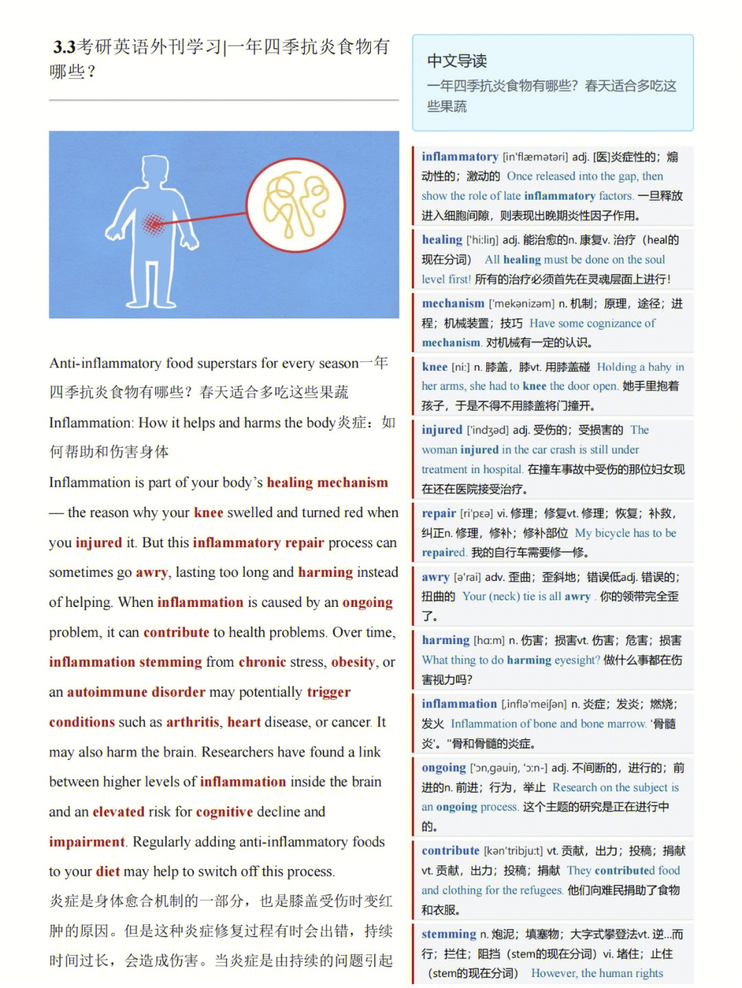 考研英语不读英文外刊不是考研人