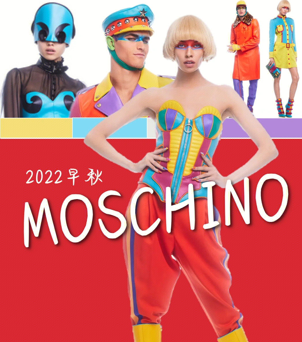 秀场丨糖果军团moschino2022早秋系列