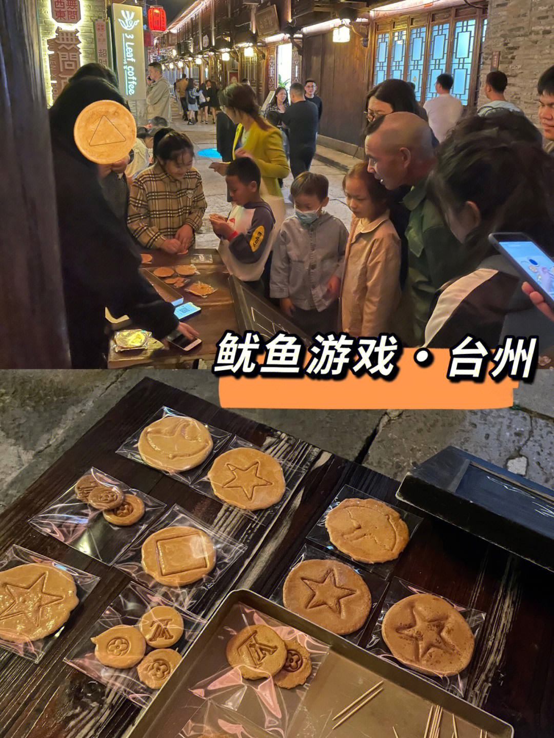 路桥十里长街美食图片图片