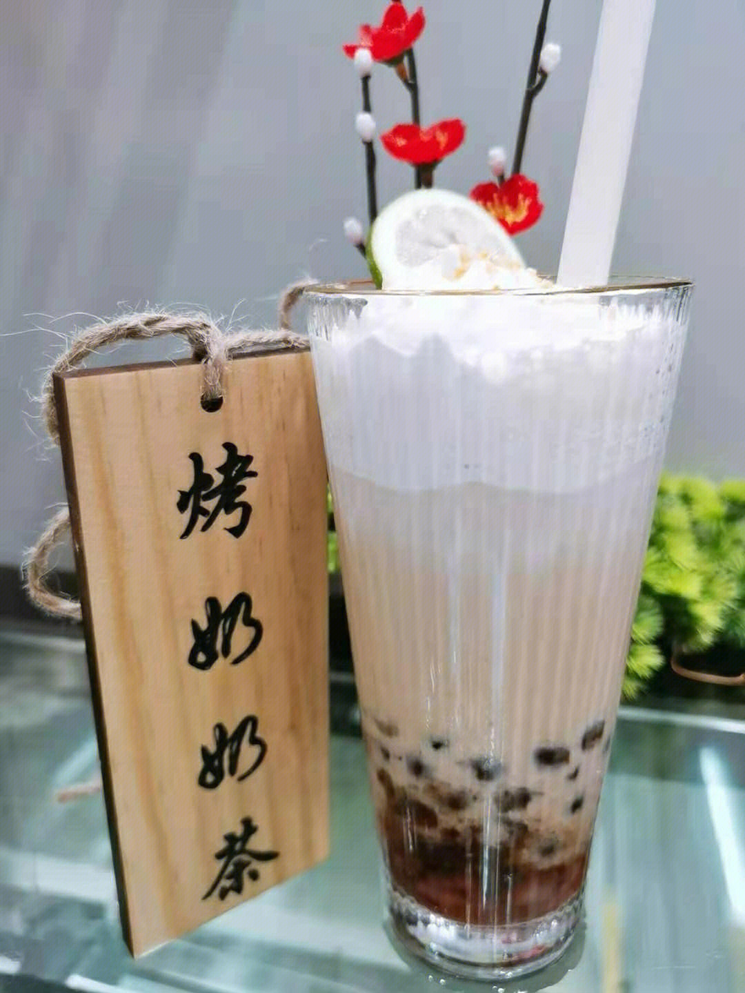 自制奶茶