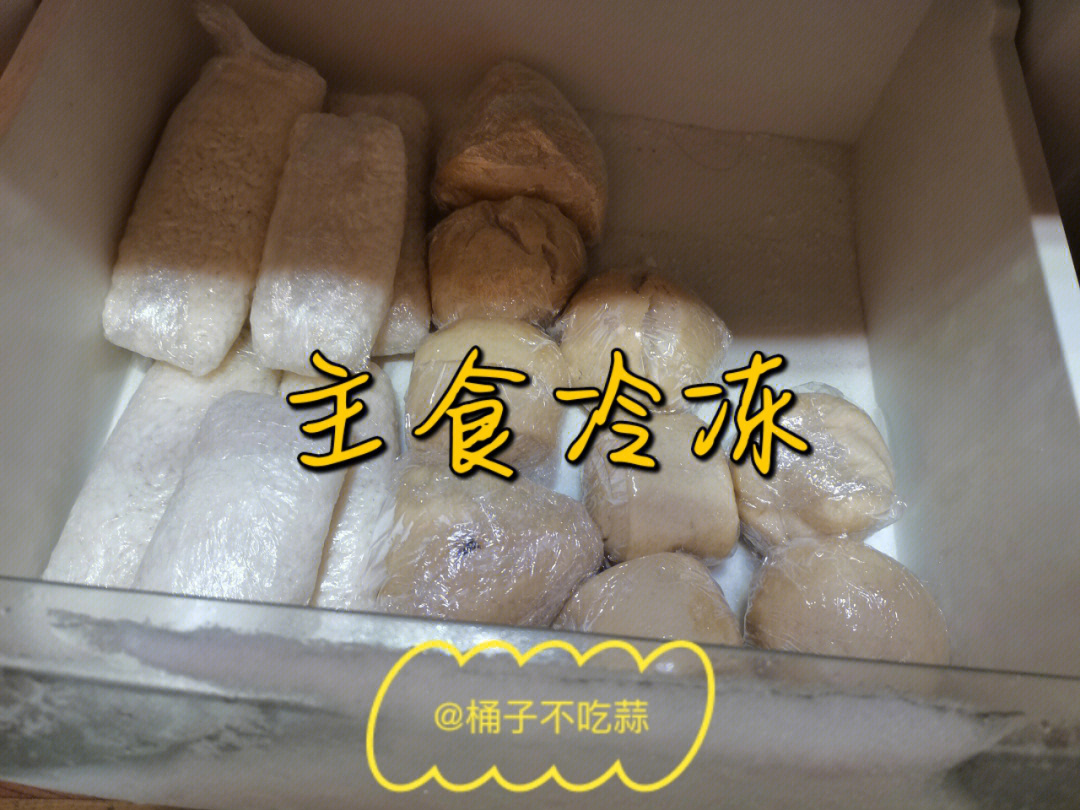 小电锅食谱029主食篇