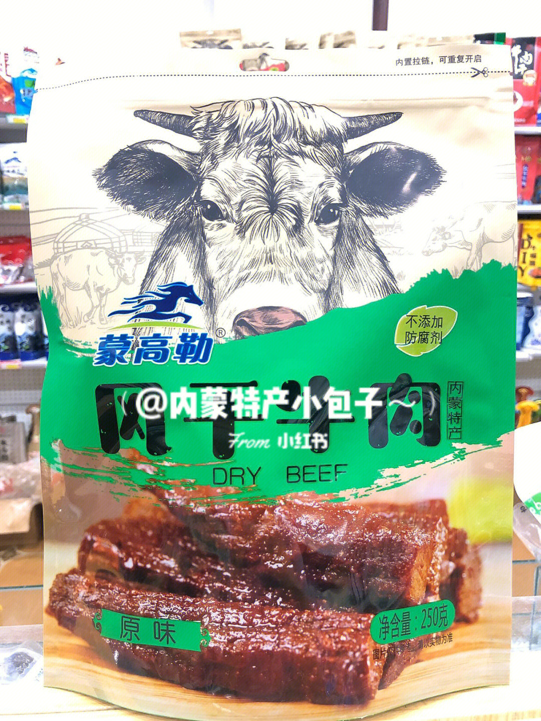 蒙古牛肉包装图片图片