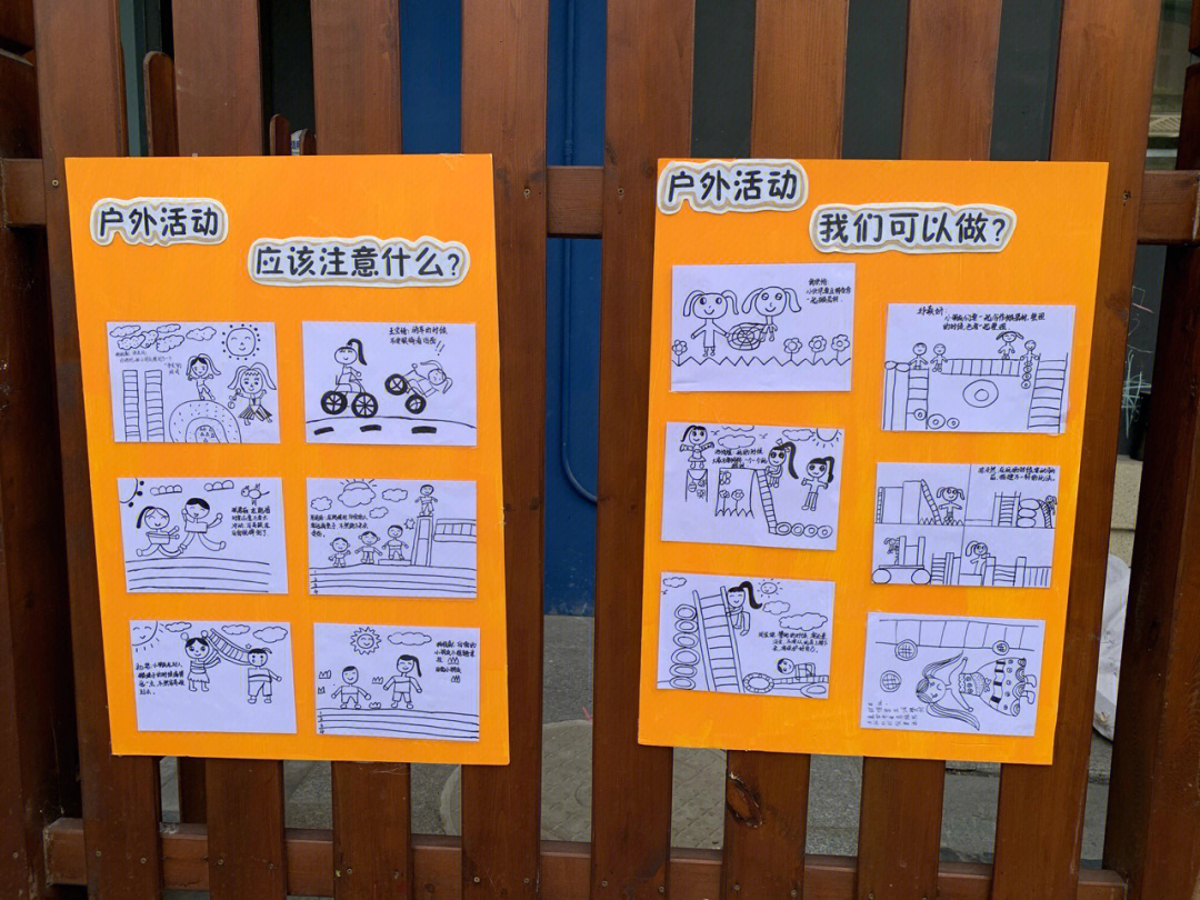 幼儿园骑行区规则图片图片