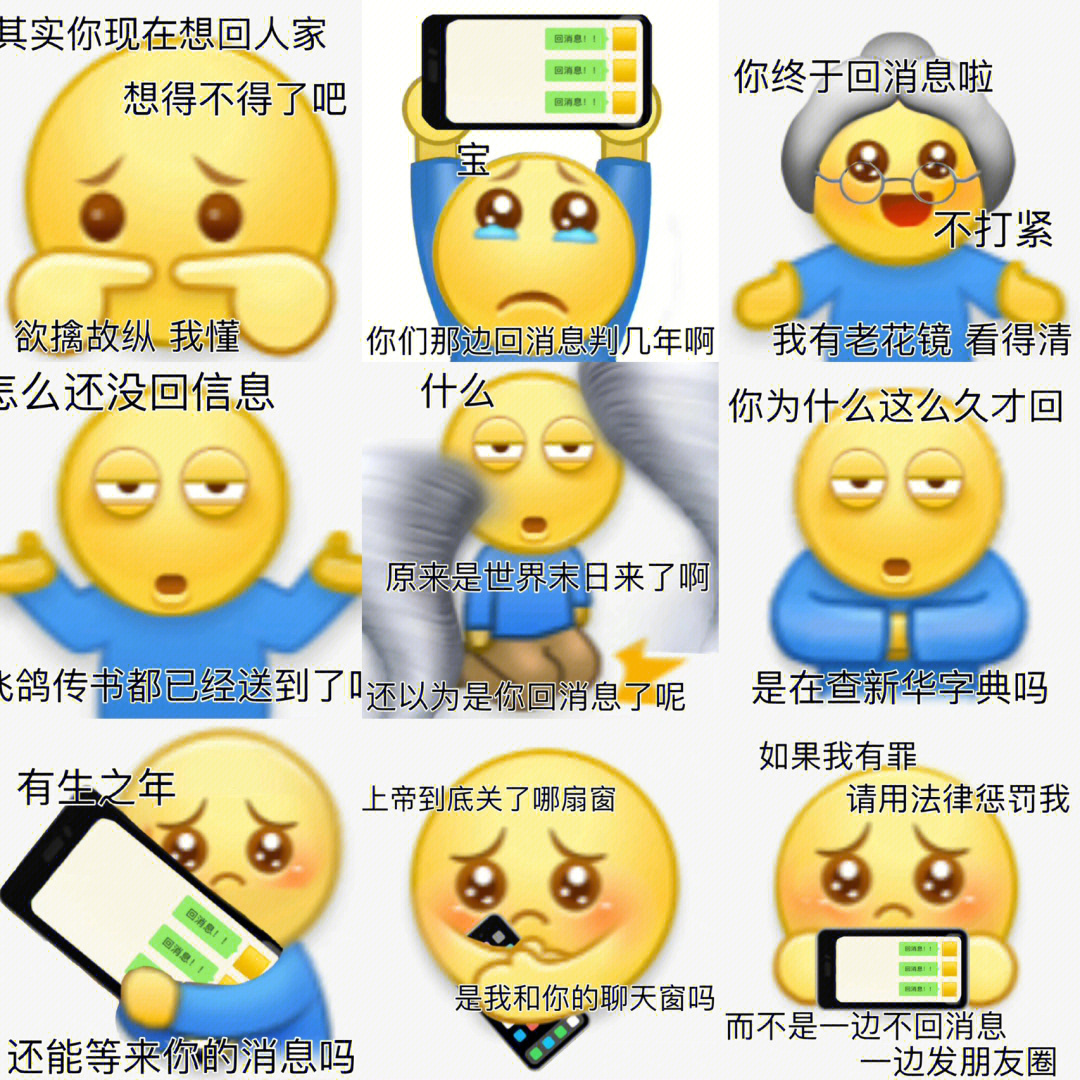 表情包专治不回信息的表情包