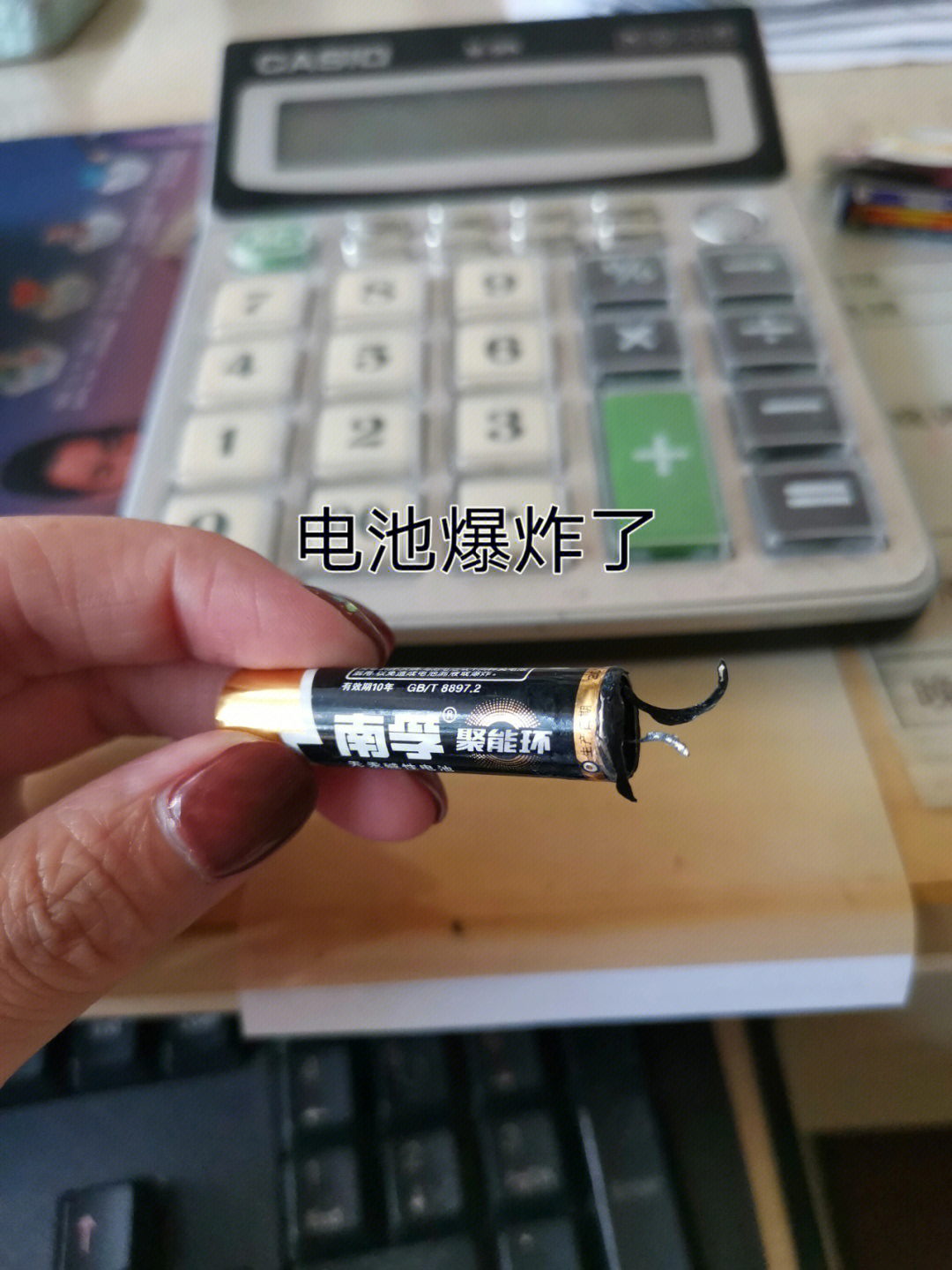 定时爆炸器价钱图片