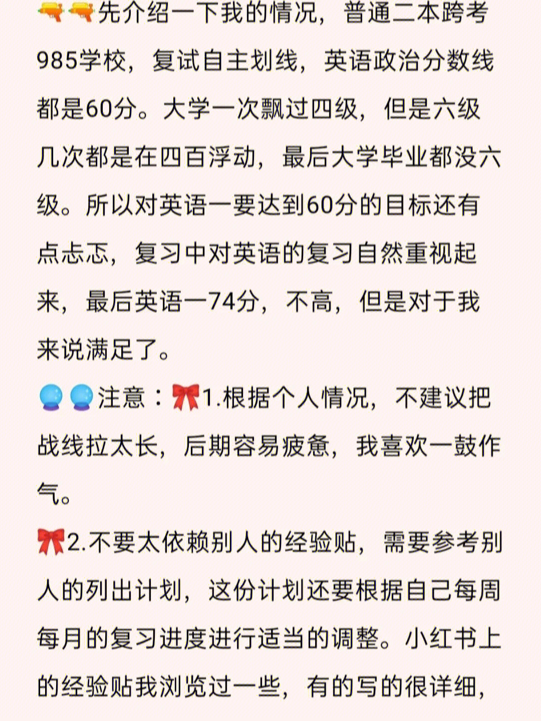 23考研复习计划