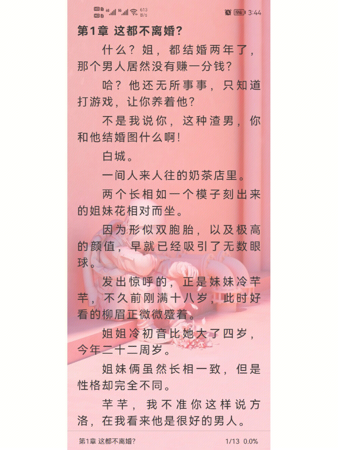 我最强软饭王开局捡到超可爱老婆