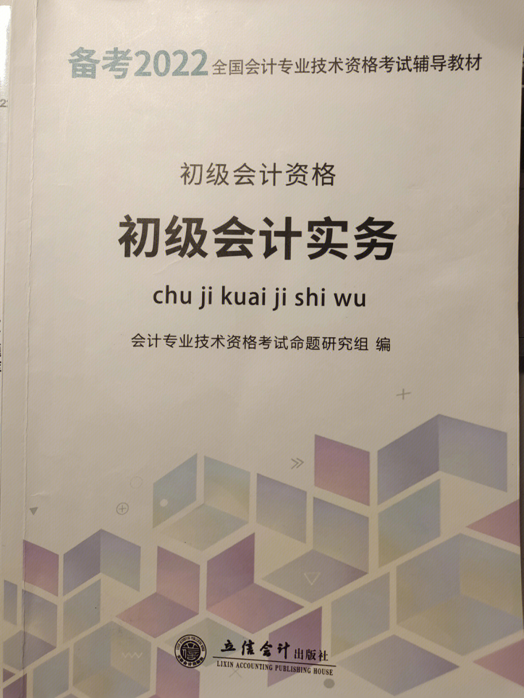 本科会计课程_工商管理本科 课程_安徽电大本科补修课程建筑构造试题