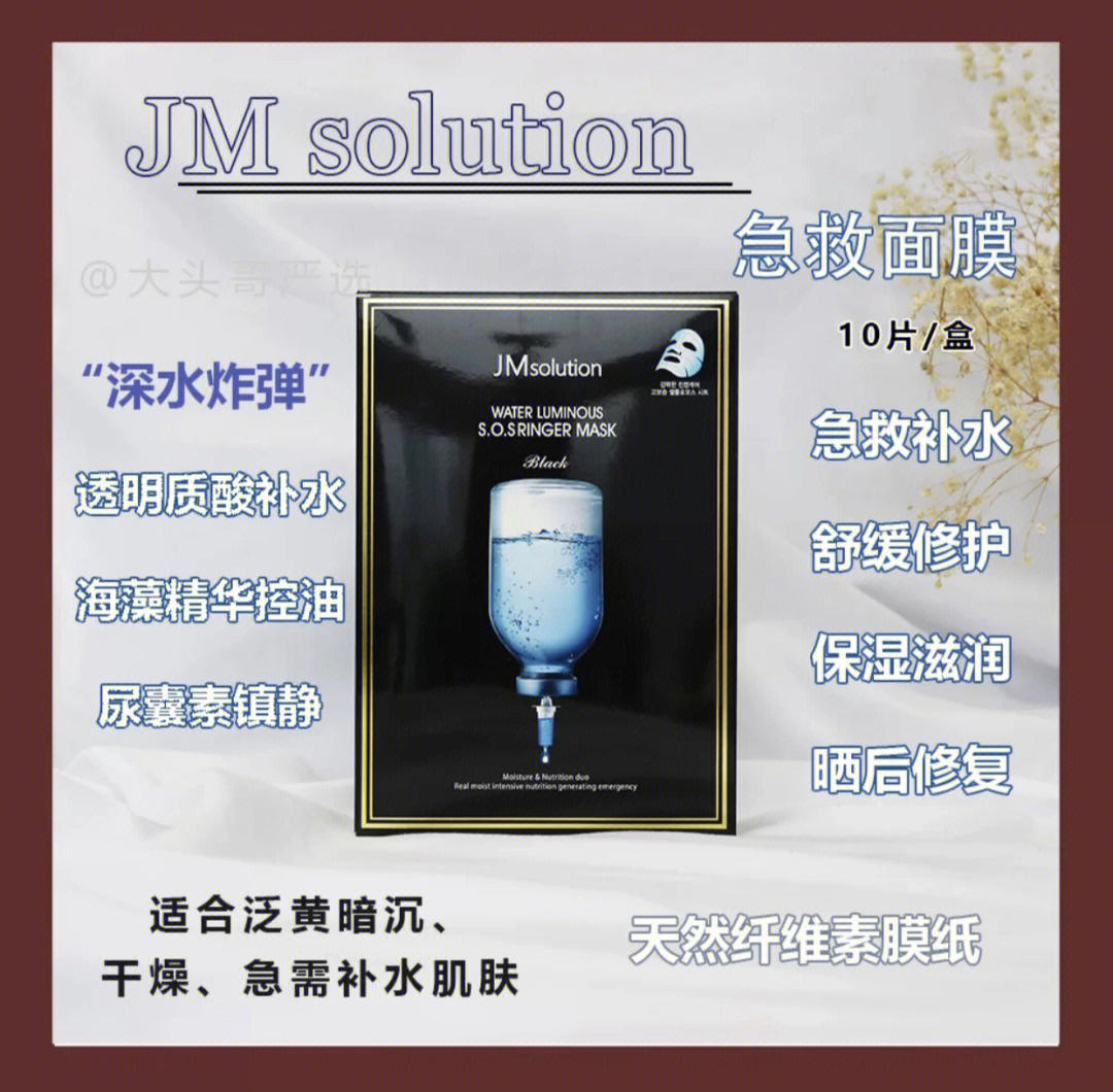 jm珍珠面膜使用步骤图片