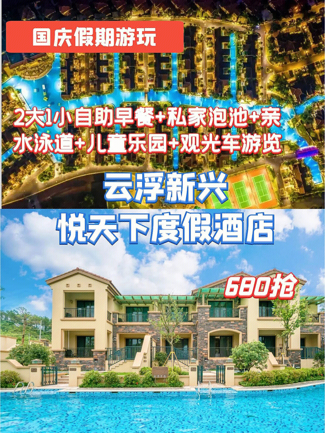 悦天下温泉度假村地址图片