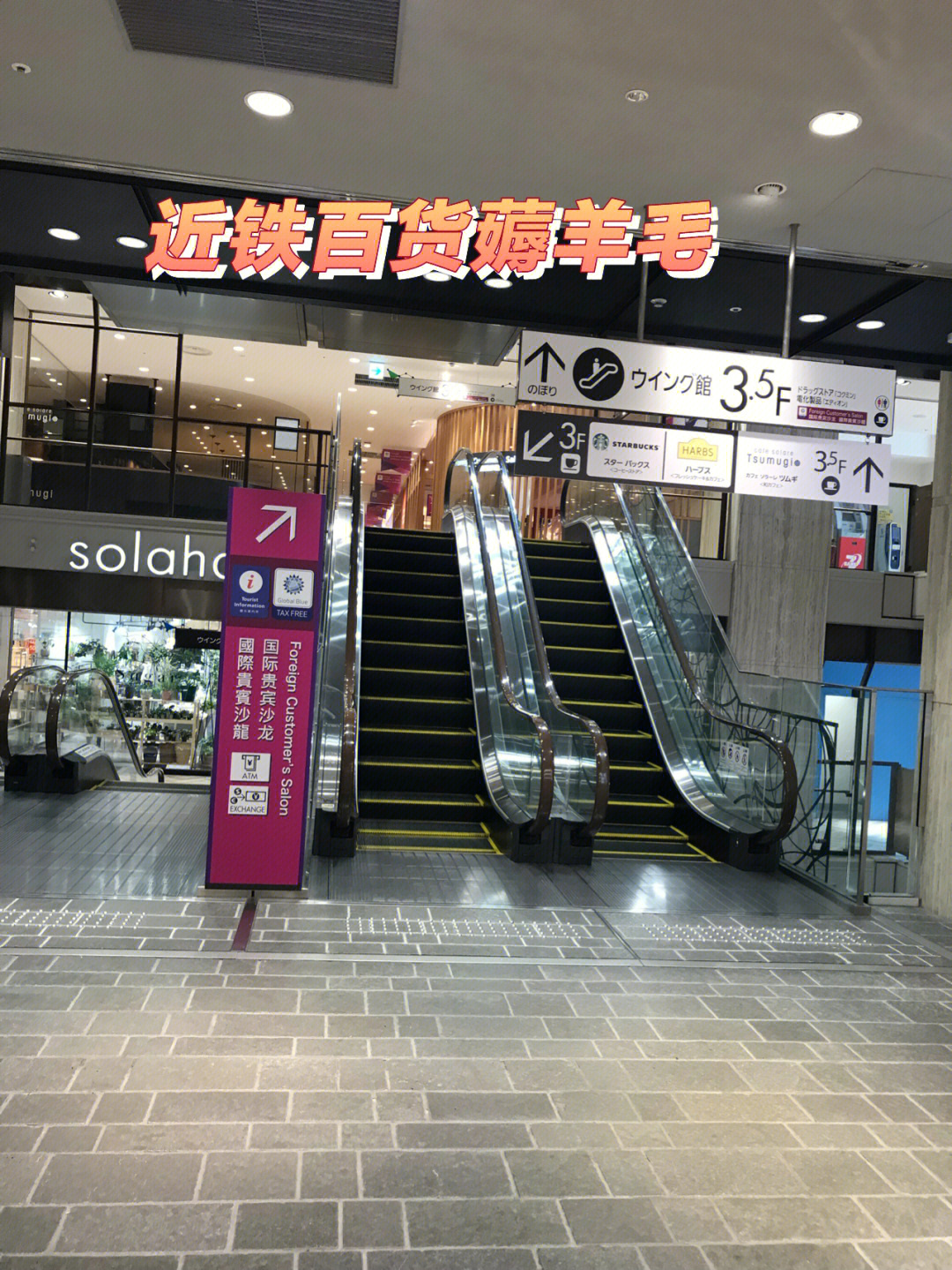 薅羊毛近铁百货海阔天空店的九折卡