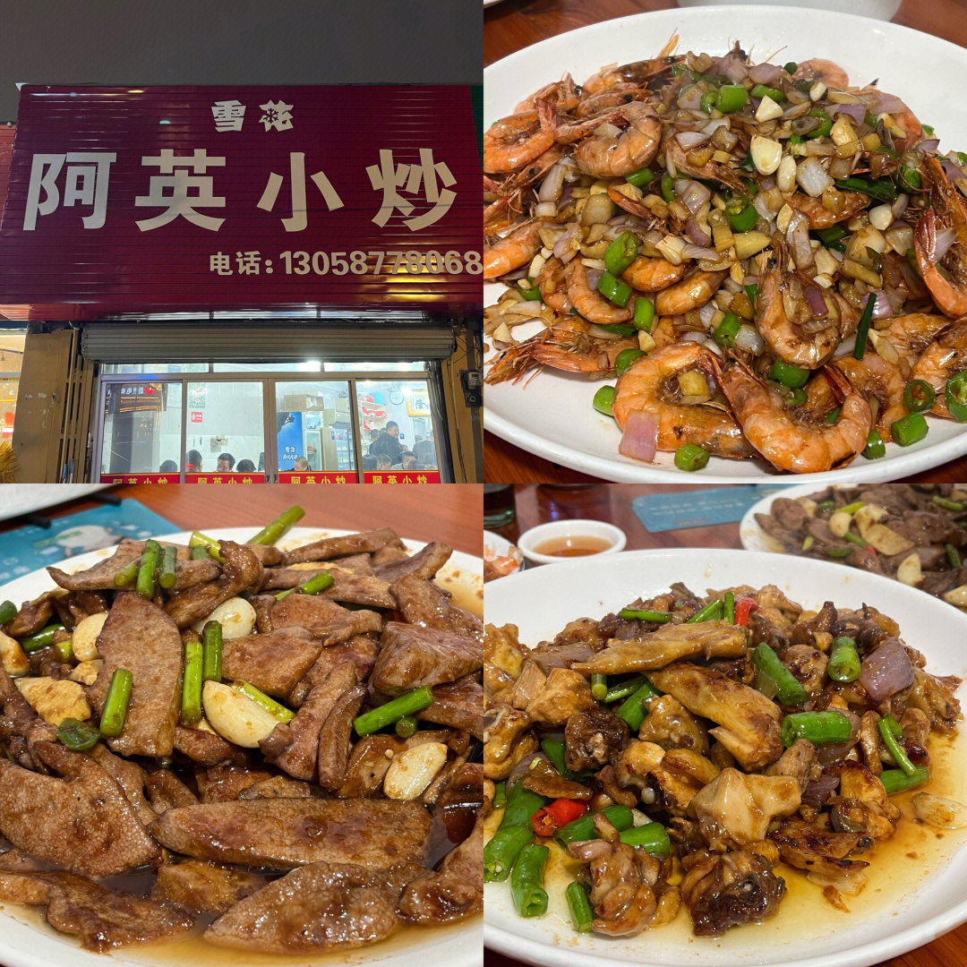 周边美食小炒图片