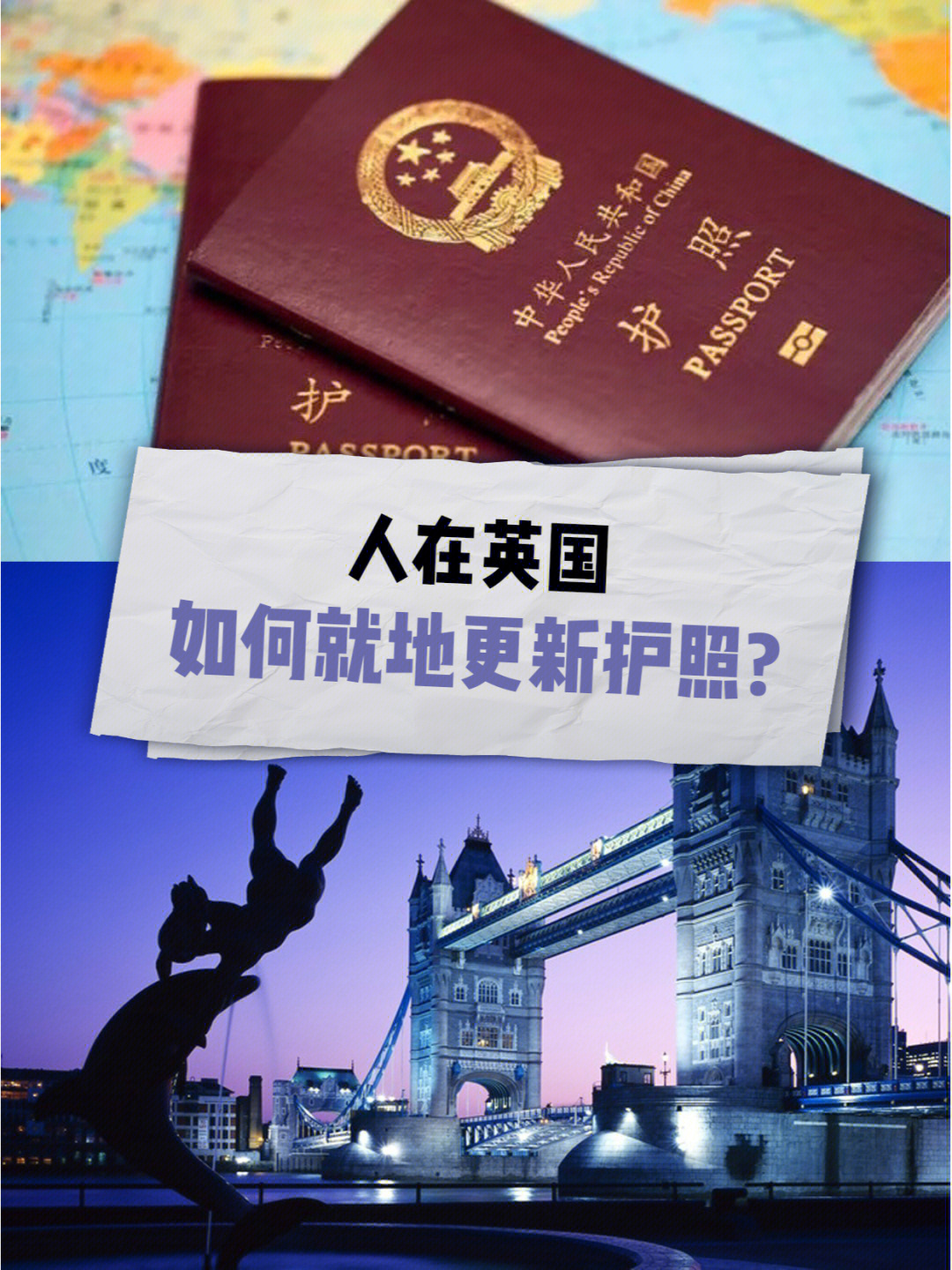 英国的护照图片怎么看图片