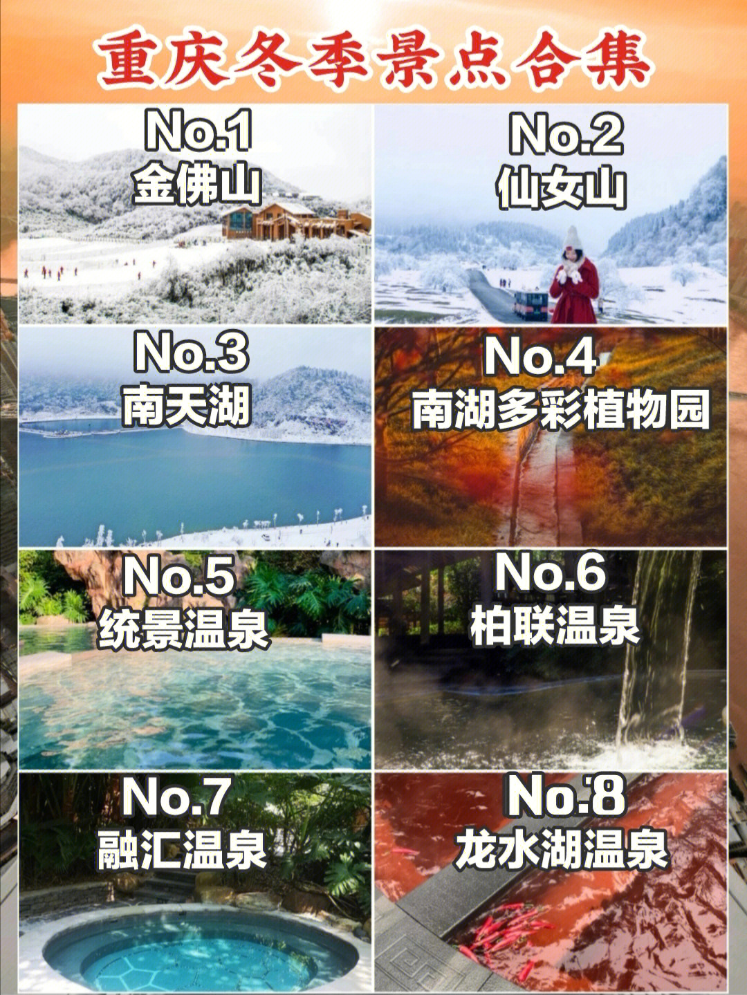 统景温泉门票团购图片