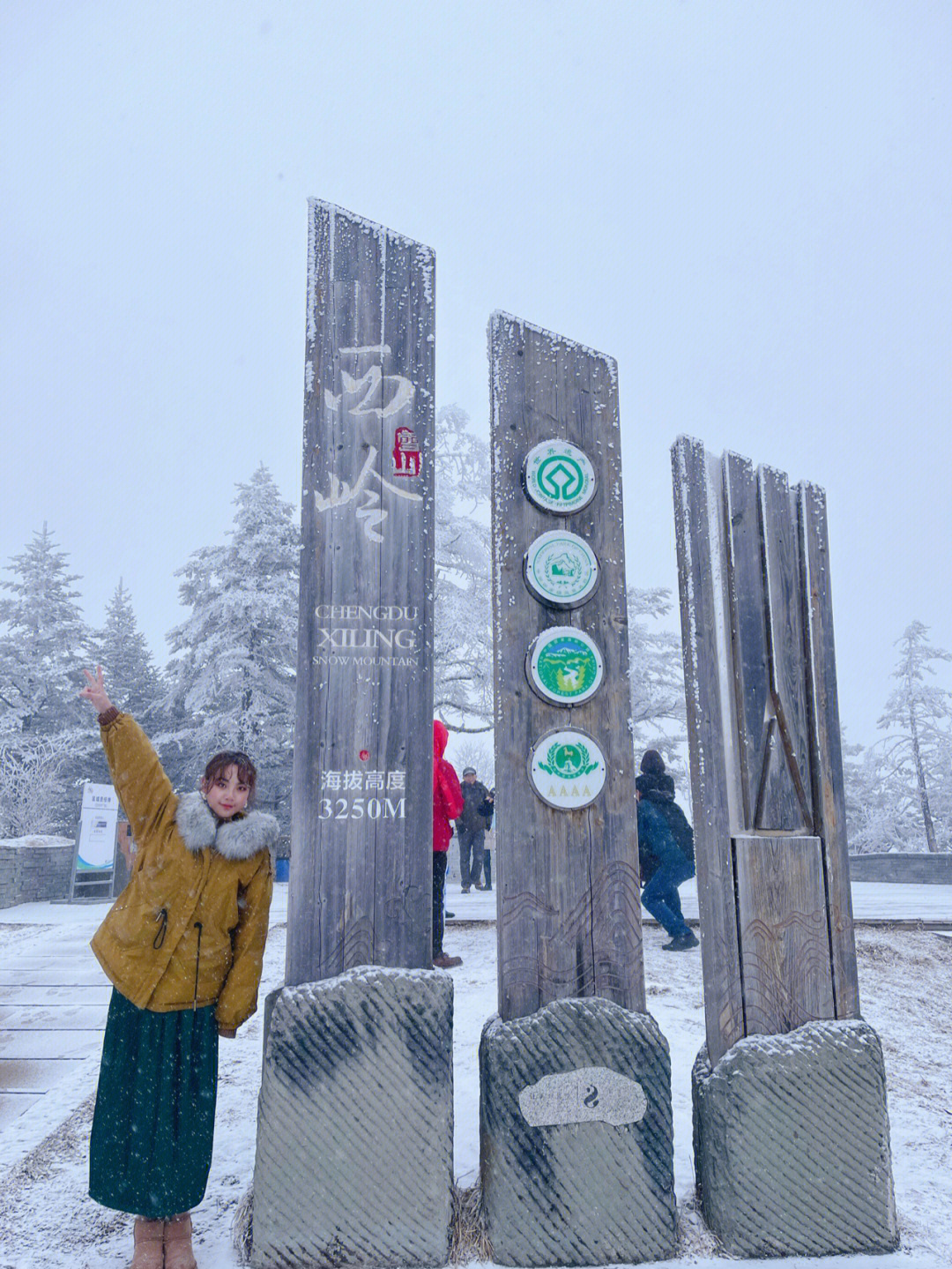 成都看雪西岭雪山