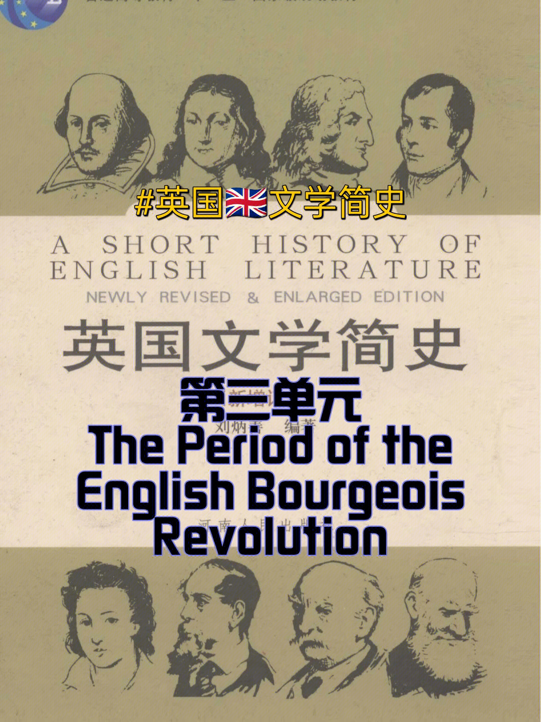 英国文学logo图片图片