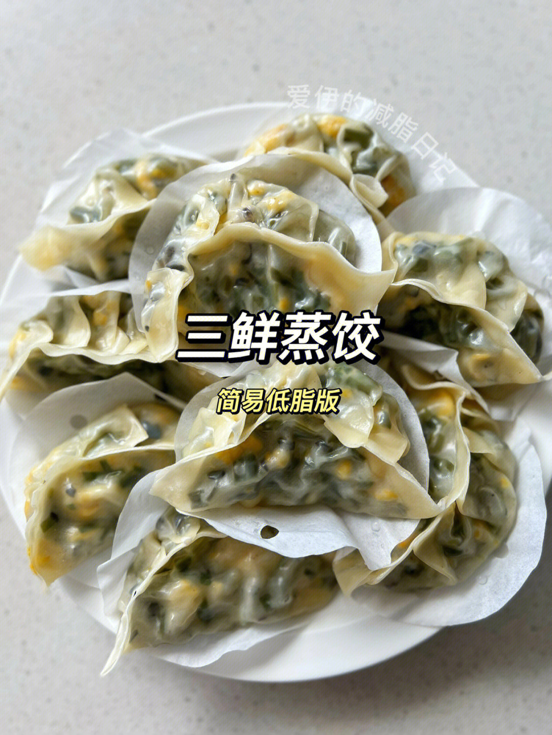 素三鲜饺子馅的做法图片