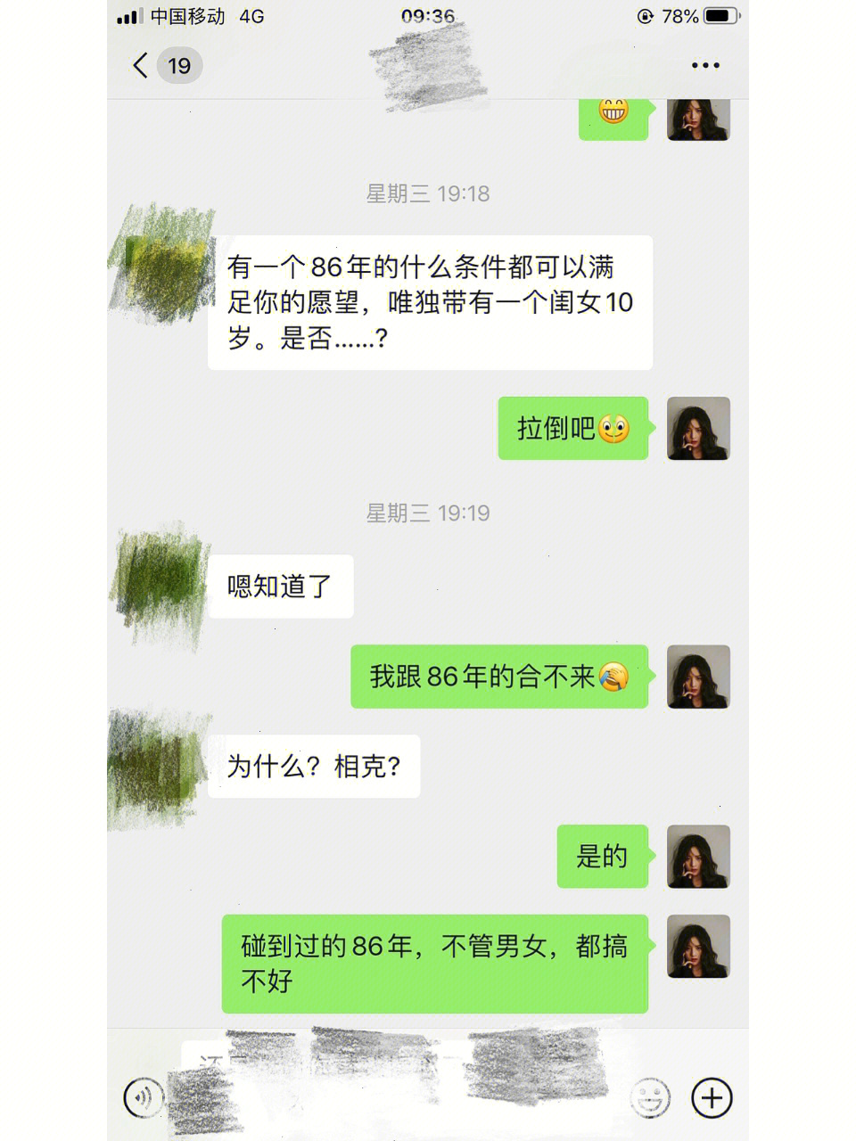 怎样委婉拒绝别人介绍对象