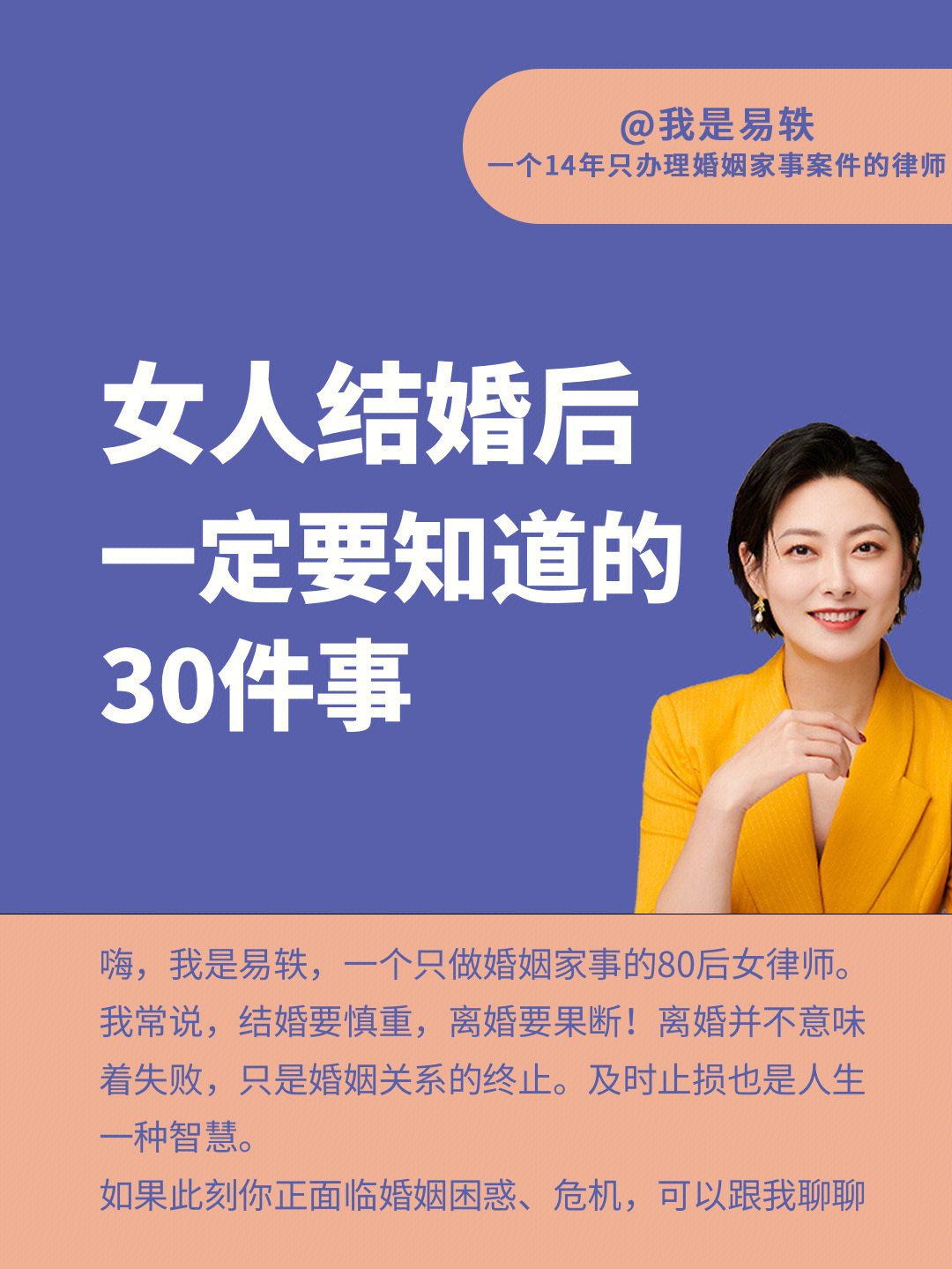 女人的需求婚后图片