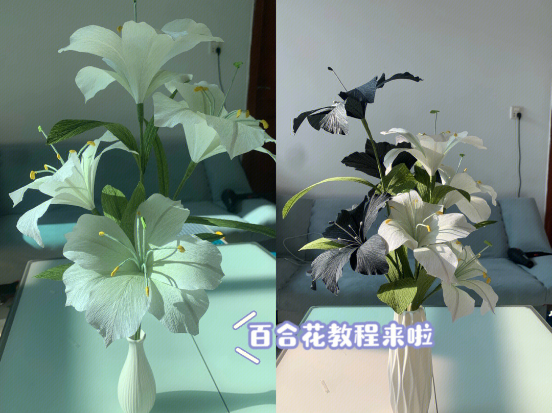 皱纹纸百合花教程