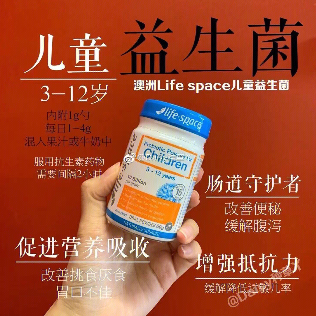 澳洲lifespace益生菌系列