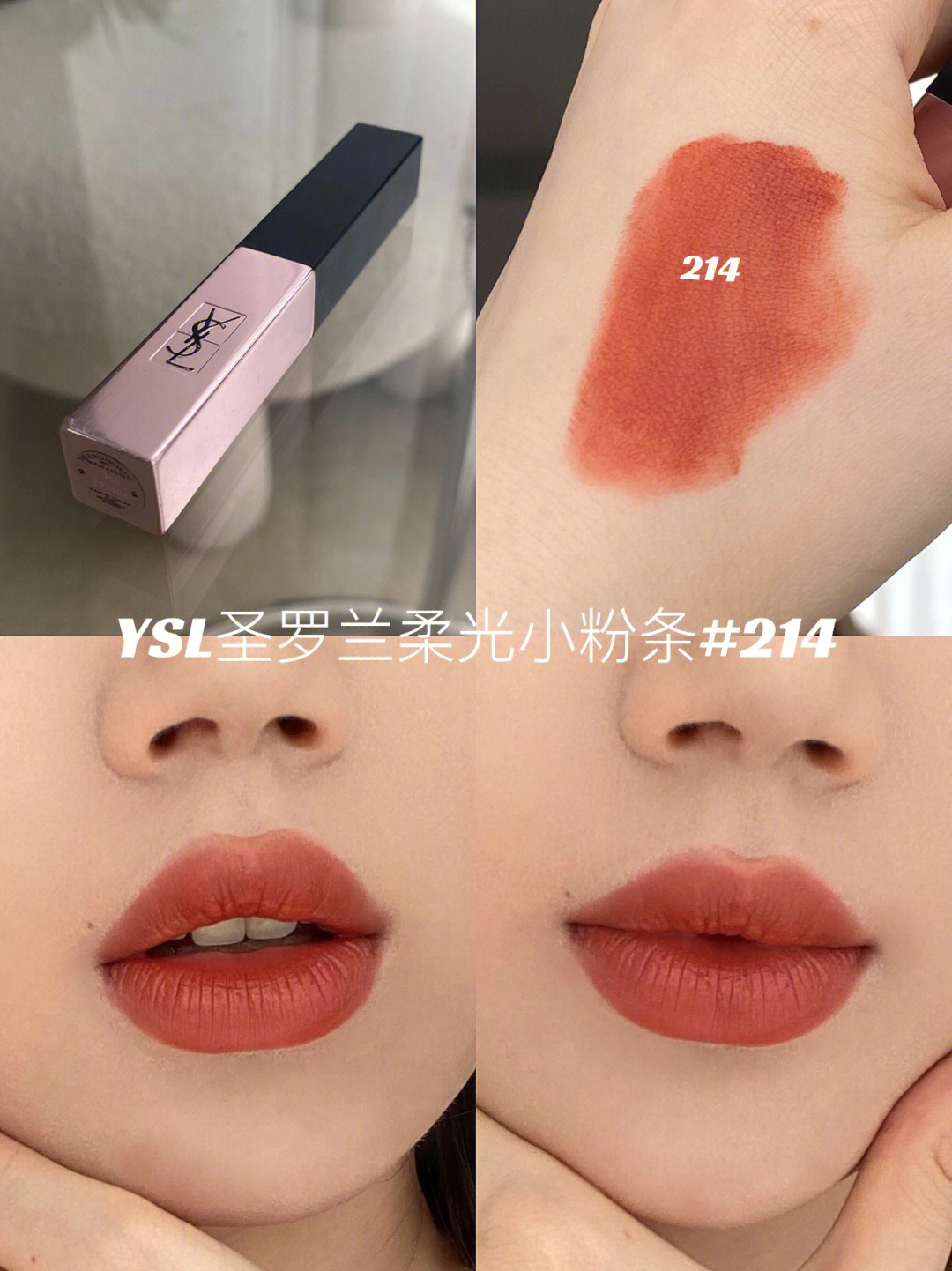 ysl214琥珀南瓜棕图片