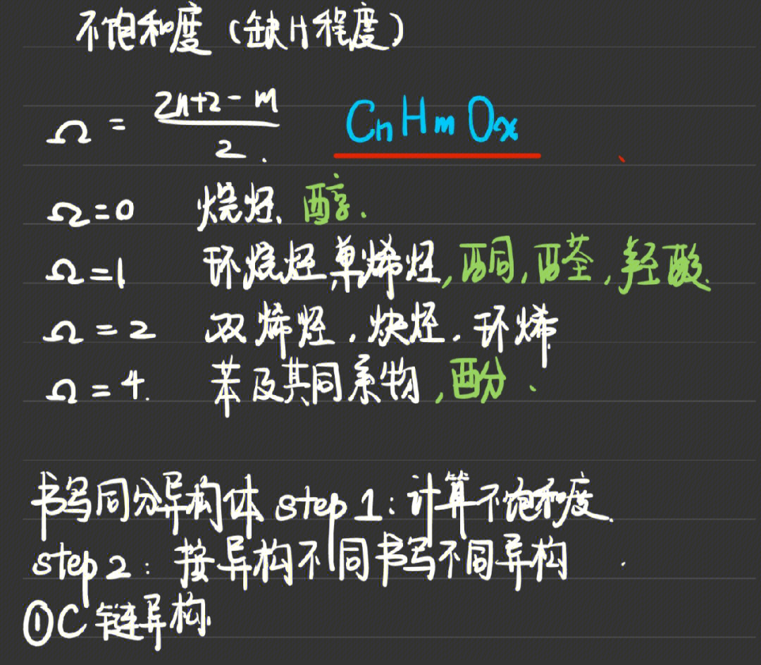 丁基的四种同分异构体图片