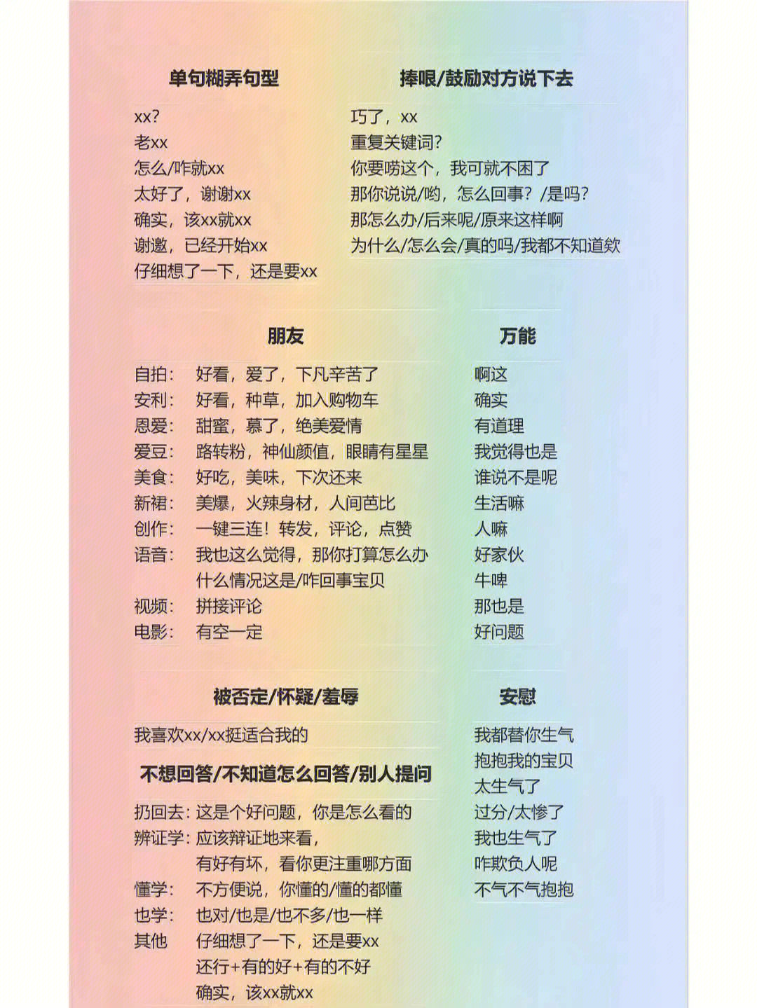 万能回复图已读图片