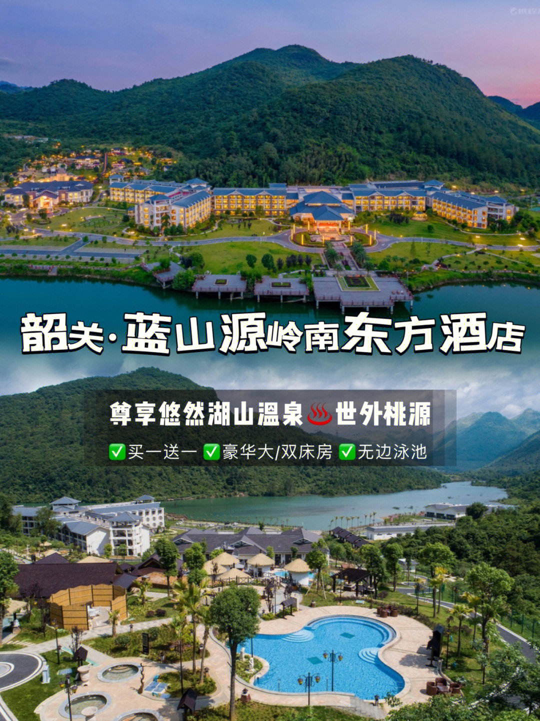 韶关蓝山源岭南东方酒店76藏匿于山水之间
