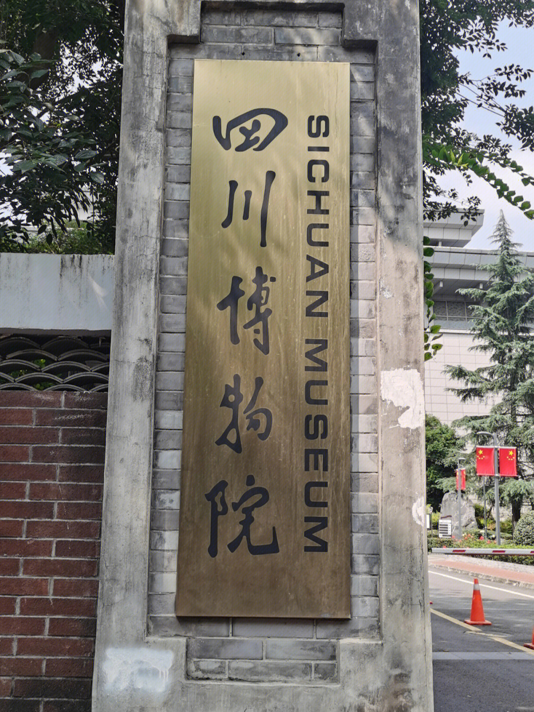 四川博物馆标志图片