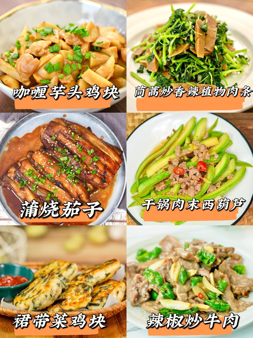 黄小厨42道私房菜图片