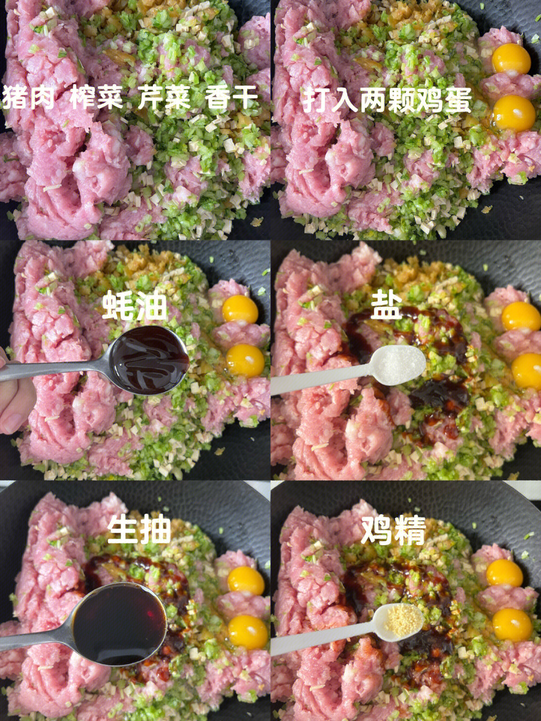 芹菜猪肉饺子09馄饨