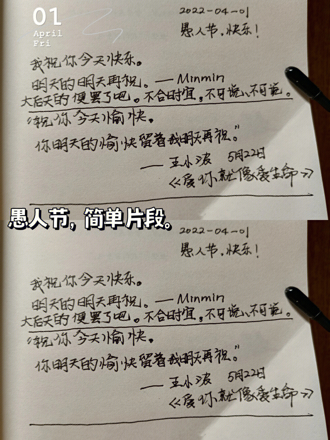 想一想,愚人节,快乐啥?捉弄或被捉弄的快,乐?恐怕多少有些恶趣味