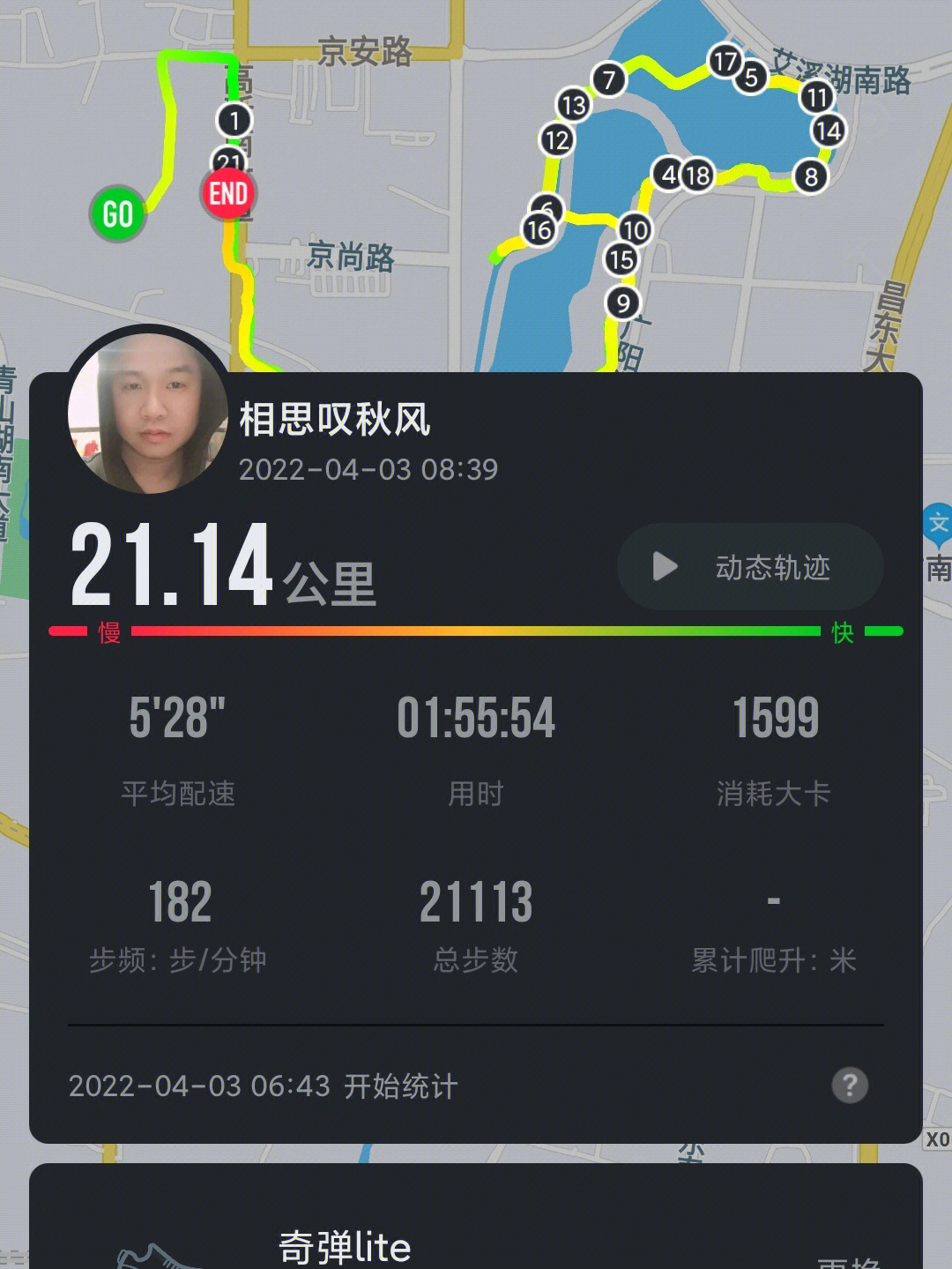 跑步日常,坚持跑步2年了,从体重175斤到现在145斤,从上楼都费劲到现在