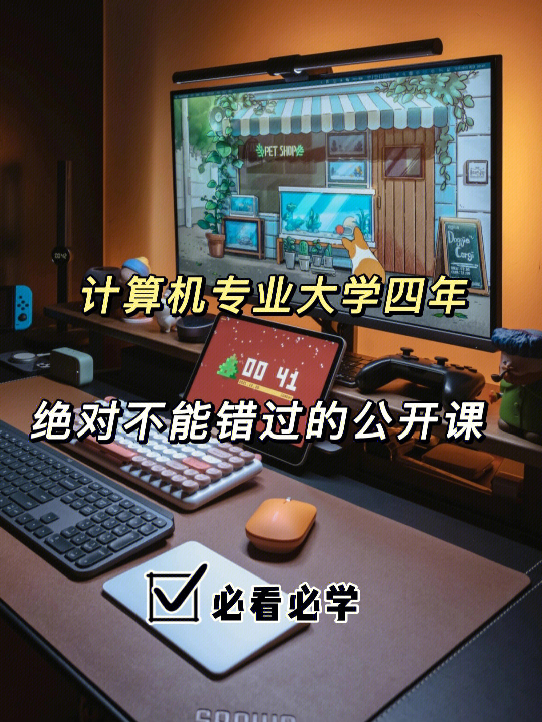 计算机专业大学四年一定不要错过的公开课