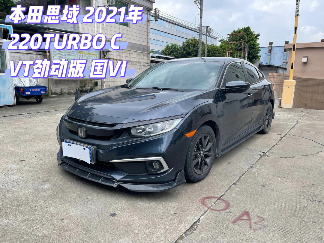 本田思域2021年220turbocvt劲动版国vi