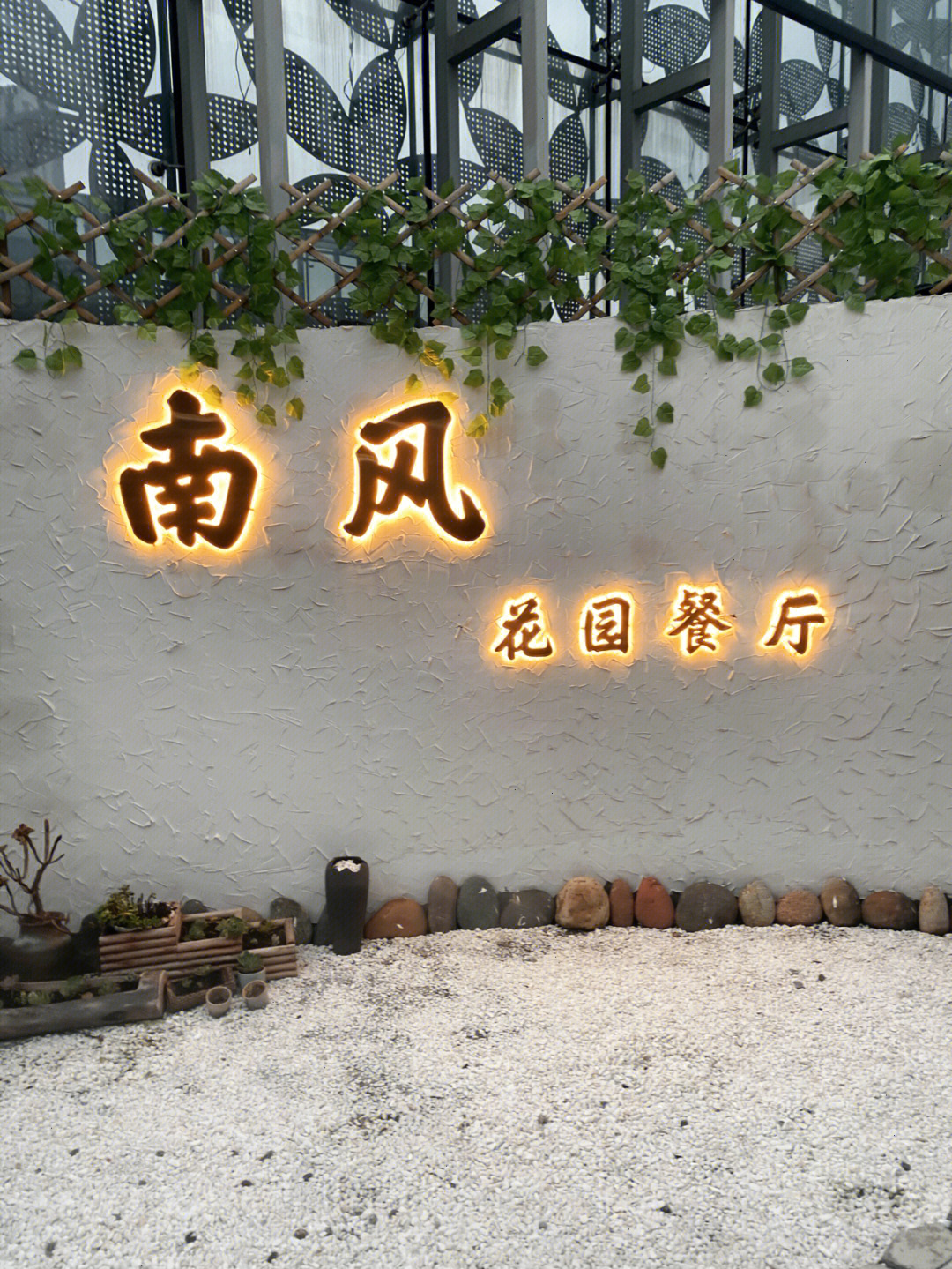 济宁南风花园图片