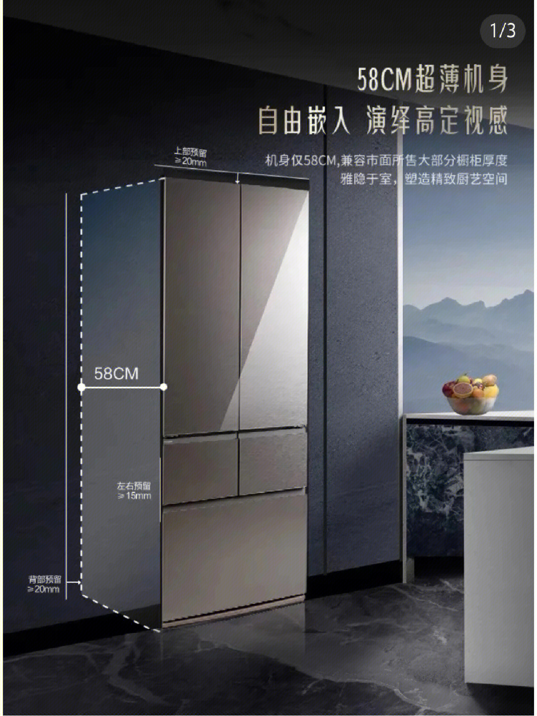厨房冰箱位置预留的尺寸左边半高柜深度580,右边墙深度605,宽度855