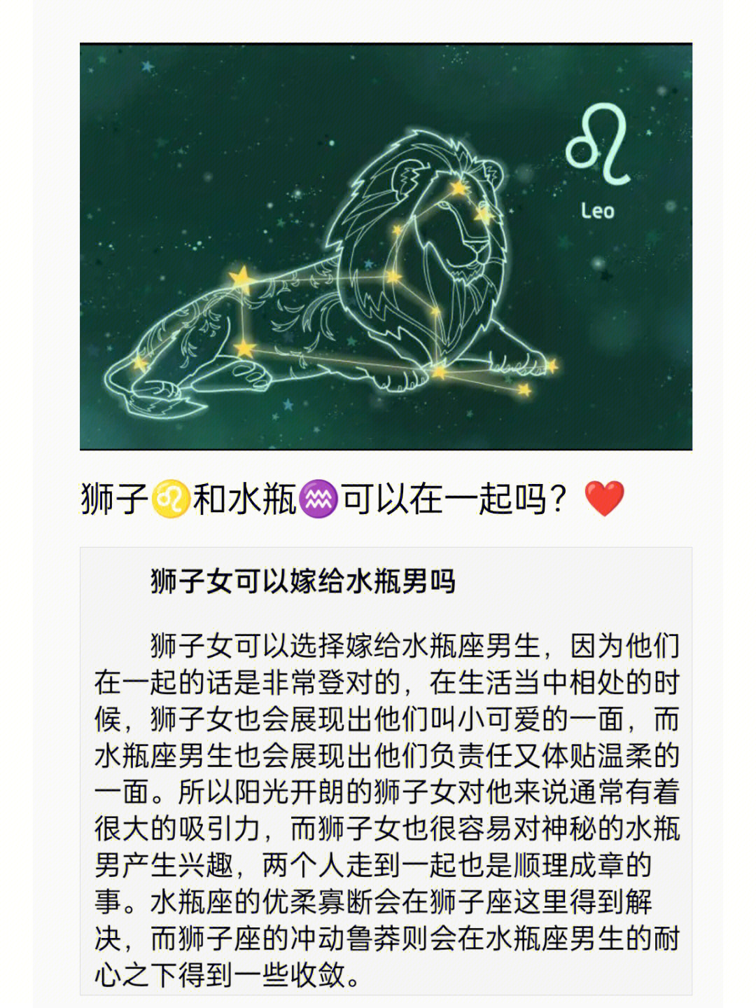 走进狮子男心里的女人图片