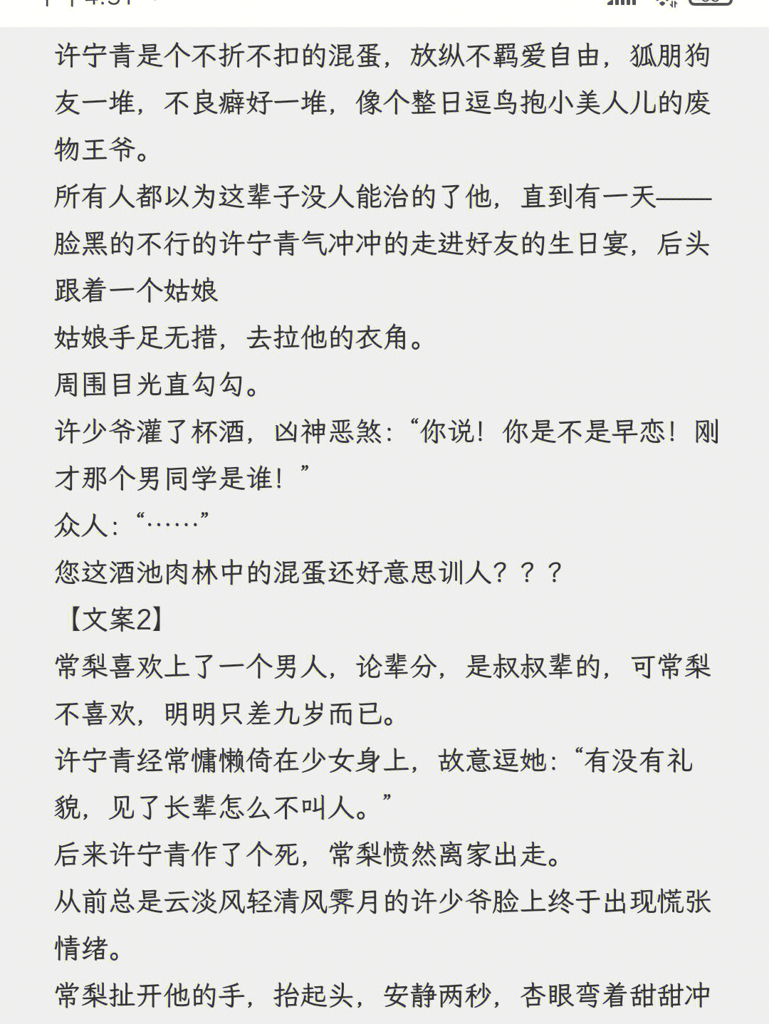 你别撒娇了66截图图片