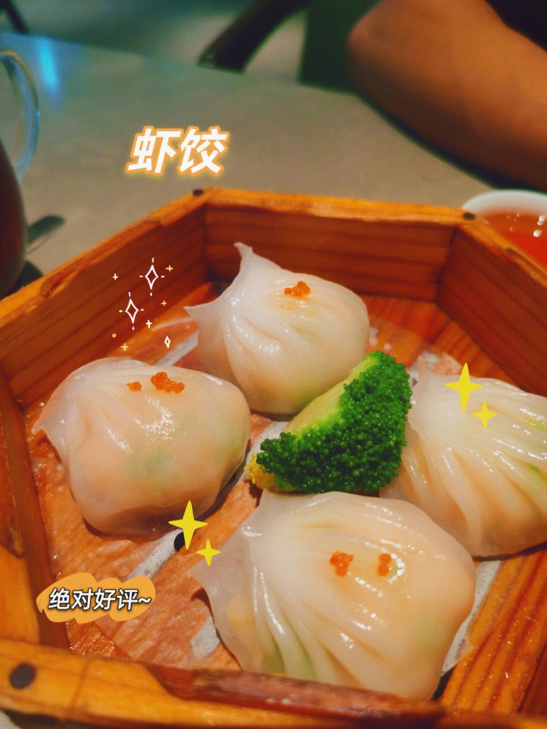 广东早茶必点0802虾饺