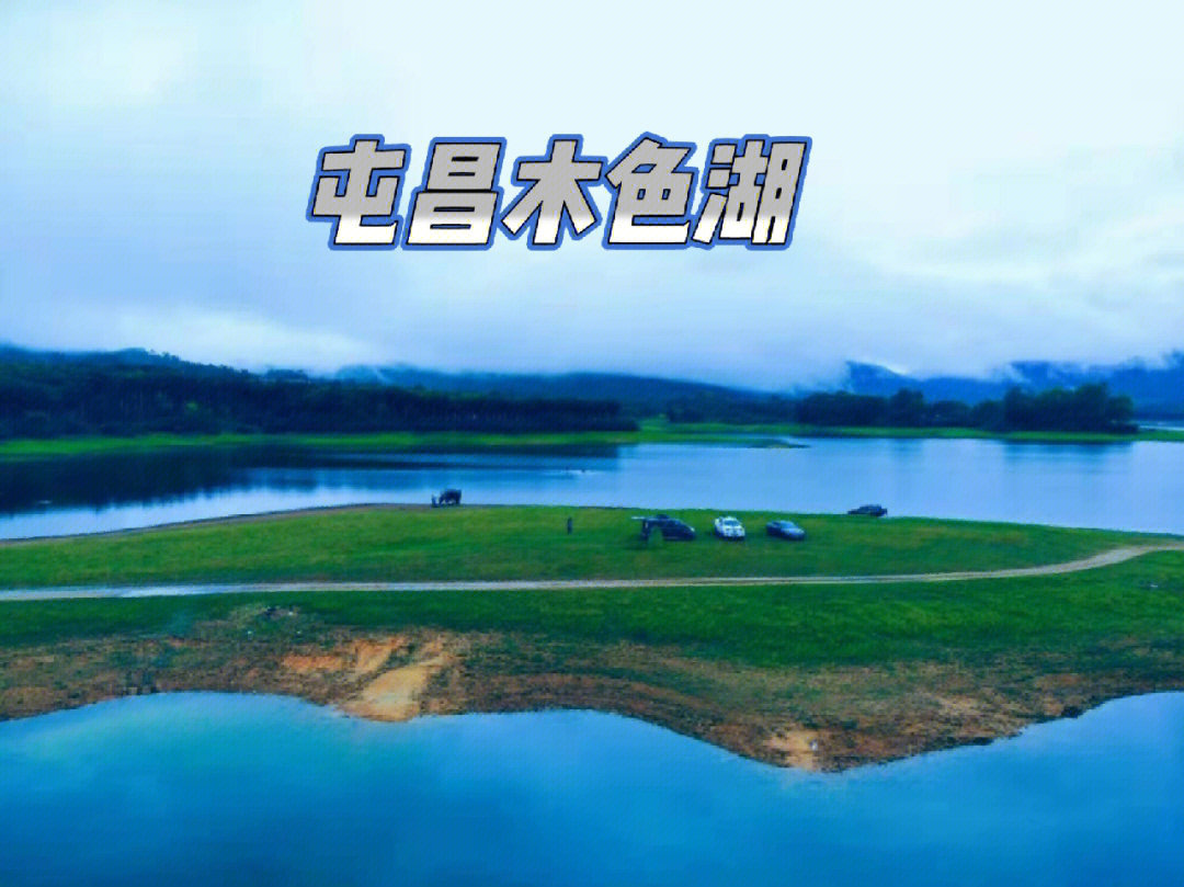 屯昌木色湖高尔夫球场图片