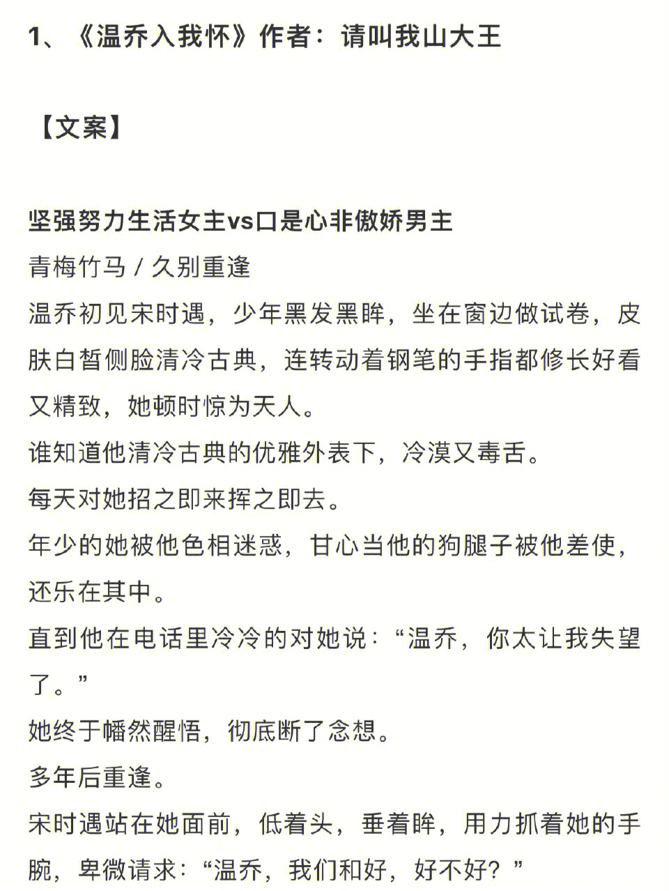 6本久别重逢文你觉得好的话我们两个结婚