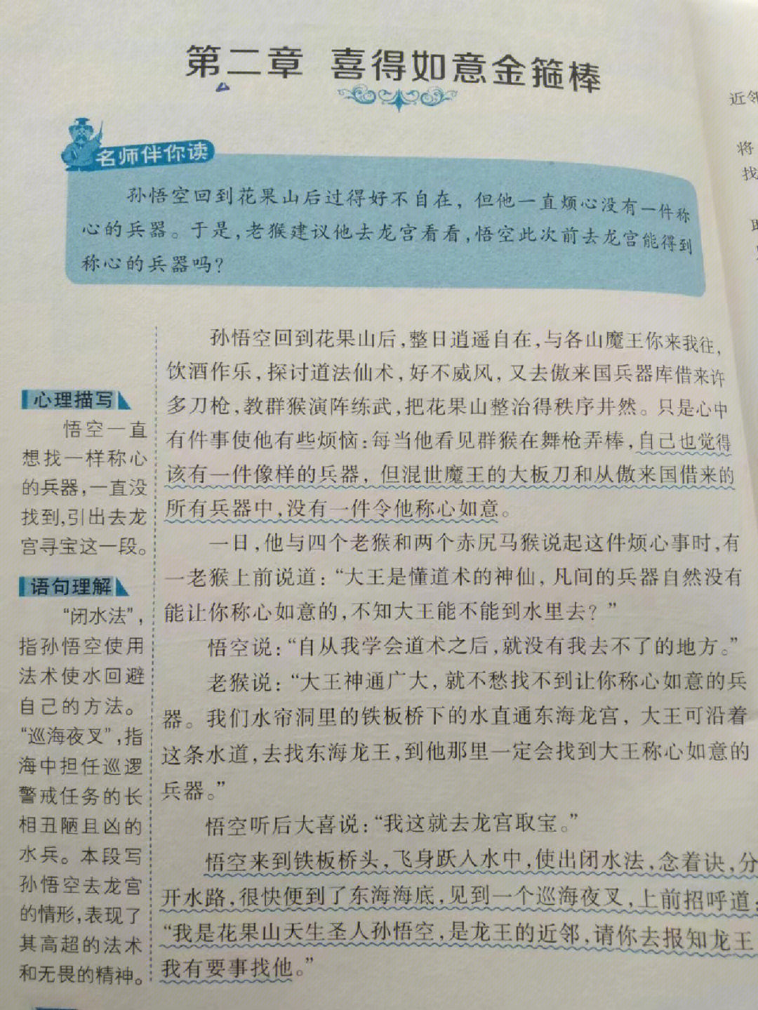 西游记2演员表大全图片