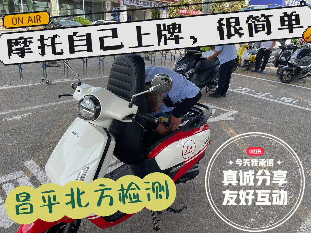 揭阳市摩托车上牌图片