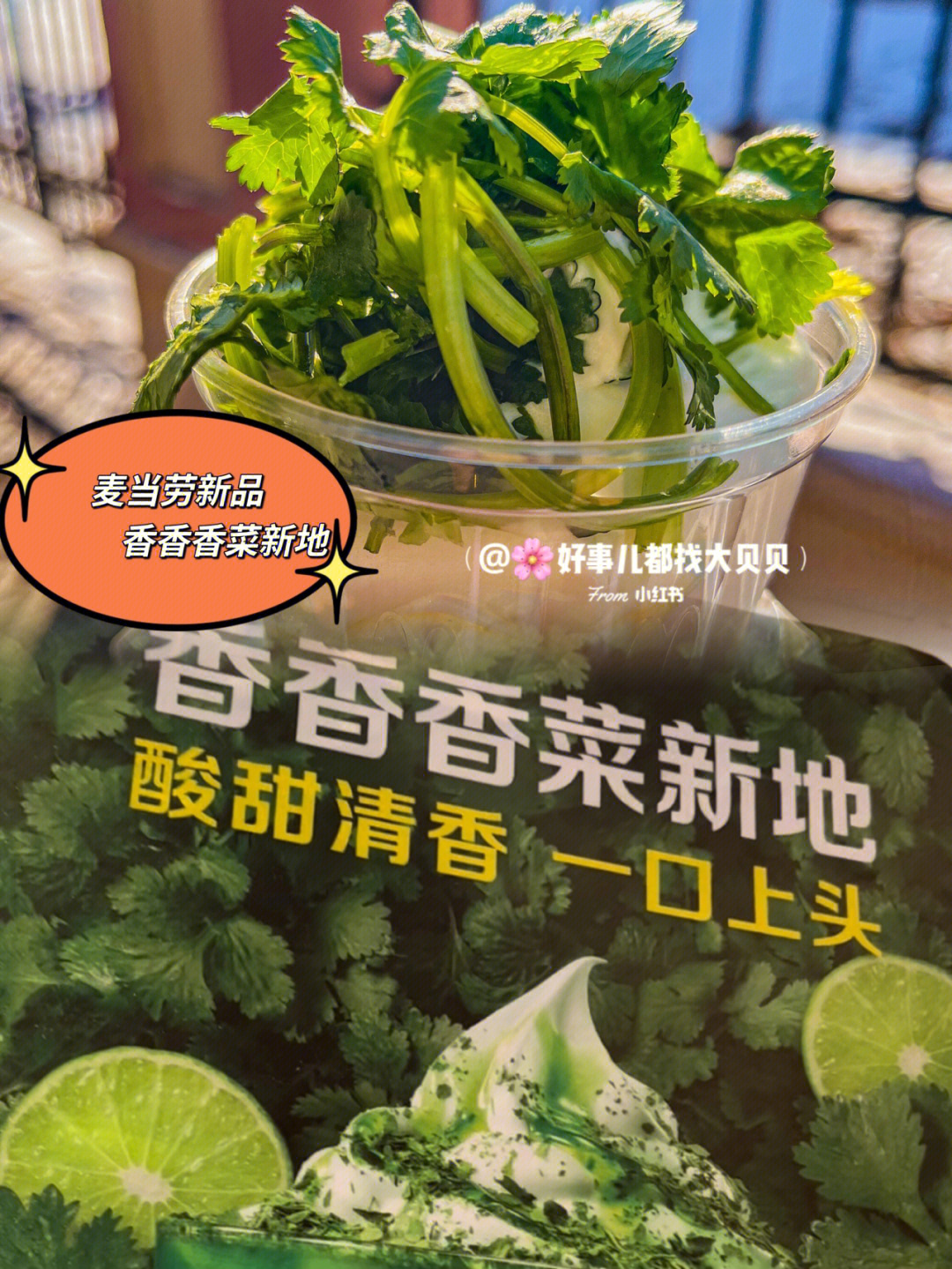 肯德基香菜冰淇淋图片