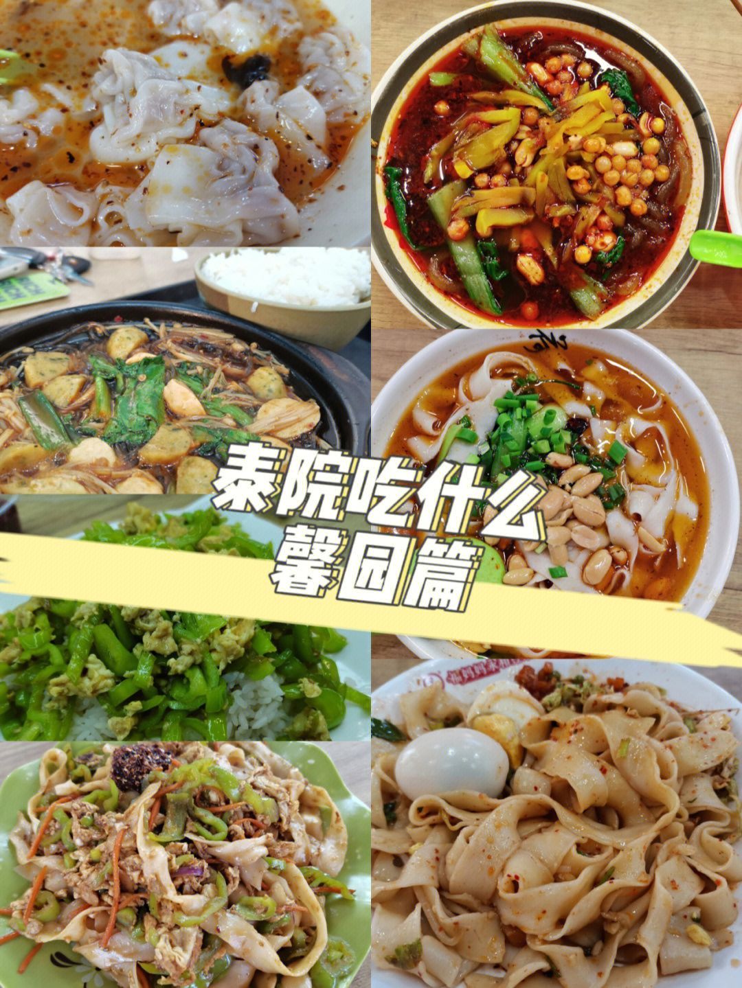 泰山学院食堂图片