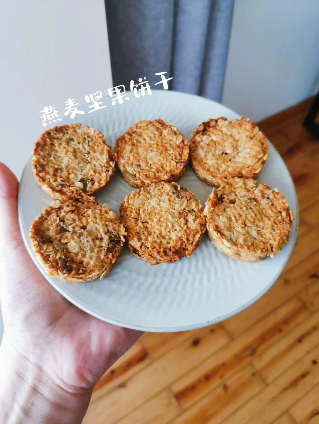 值得拥有的酥脆美味燕麦坚果饼干